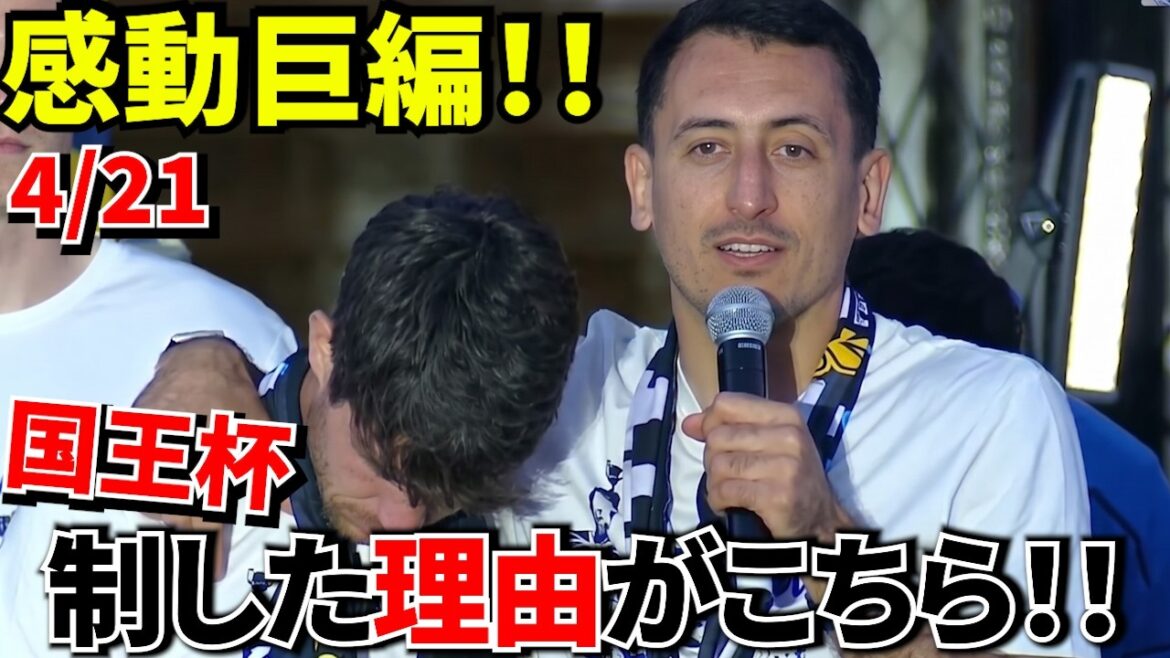 [Take Kubo!!]Takefusa Kubo agrees! ! Oyarzabal and Aritz at the Copa del Rey celebration party! ! A heartwarming exchange for you! !