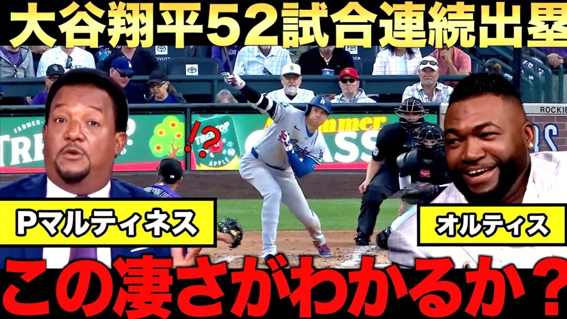 [Emergency situation]Shohei Otani has reached base in 52 consecutive games, surpassing Babe Ruth! What will happen to the bullpen after Edwin Diaz's right elbow surgery?