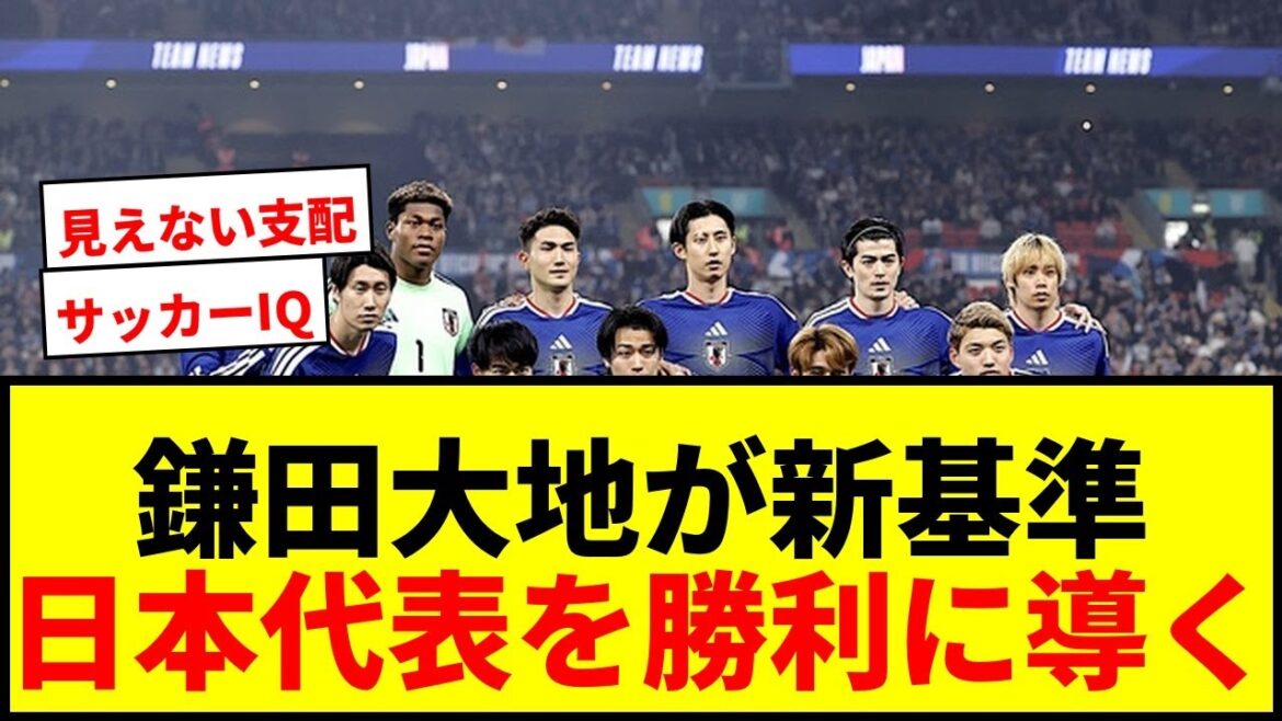 [Shocking]The value of the “new standard” and “soccer IQ” that Daichi Kamata showed in the match against England! What is the “invisible control” that led the Japanese national team to victory?