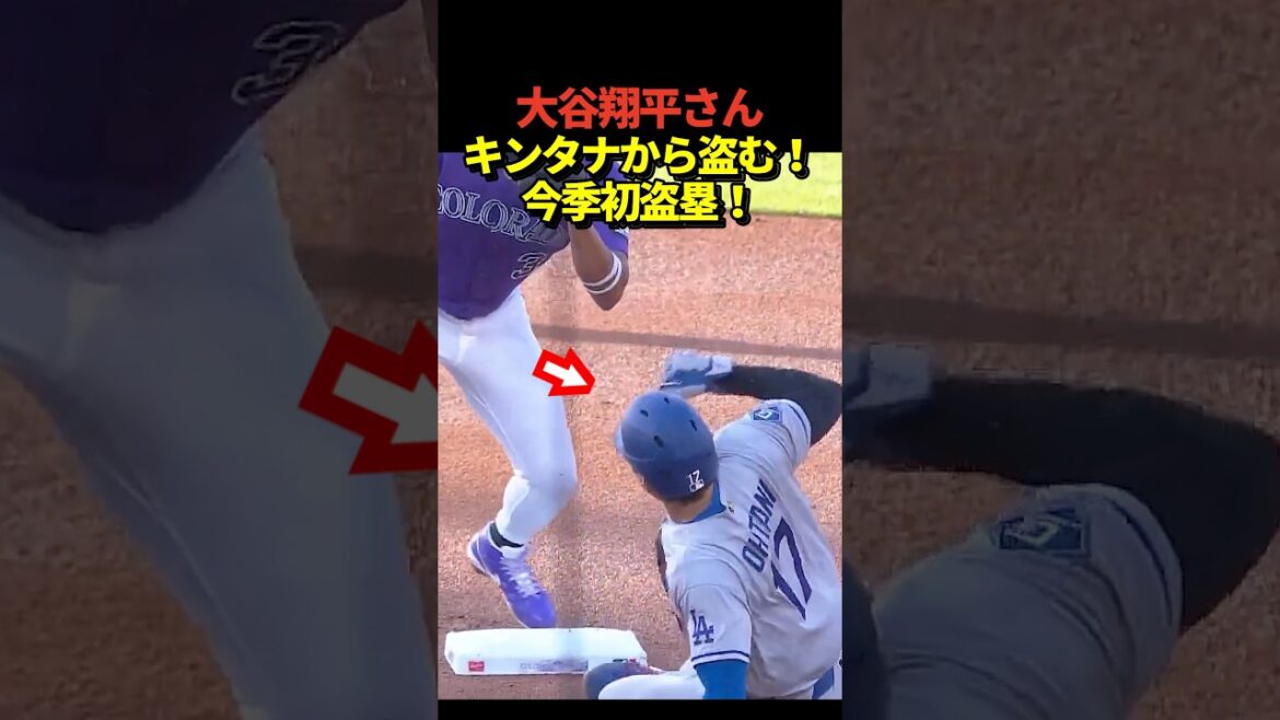 After getting on base due to Quintana's error, pitcher Shohei Ohtani steals Quintana's motion and records his first stolen base of the season!