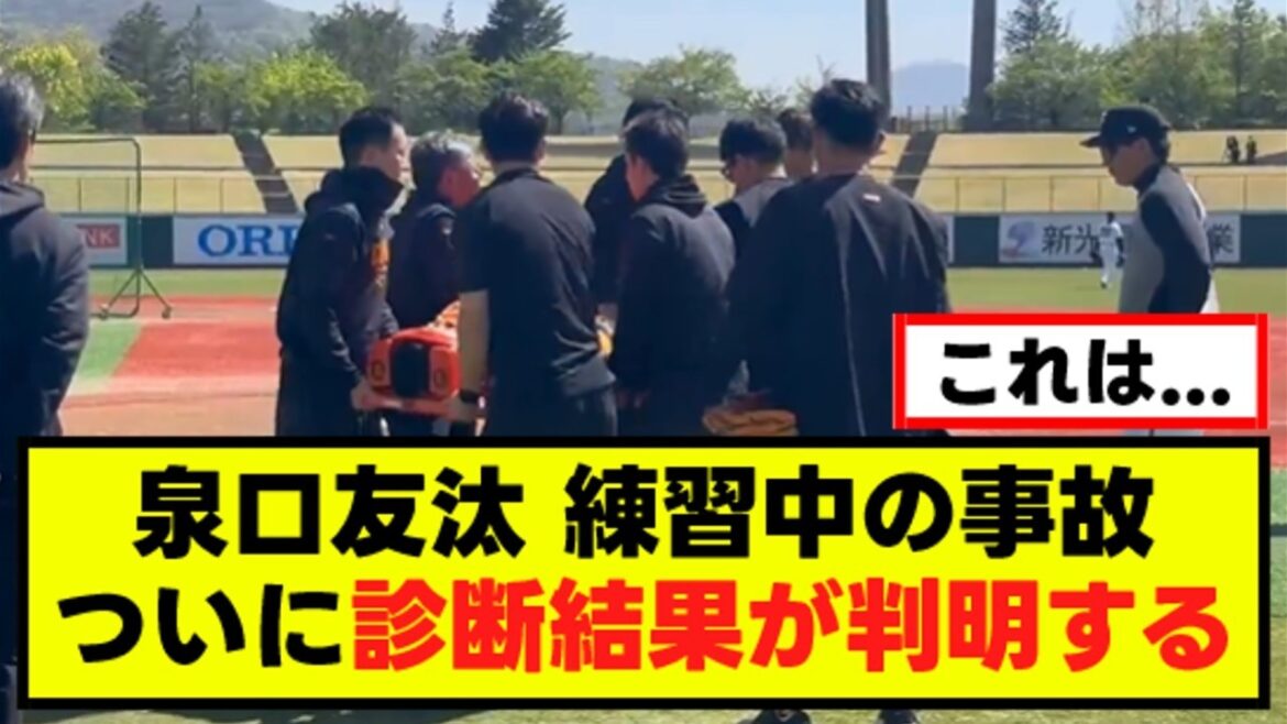 [Yota Izumiguchi]Accident during practice, diagnosis results revealed