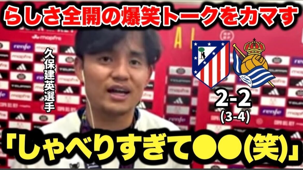 Takefusa Kubo gives a hilarious long interview on live stream after winning his long-awaited first title.