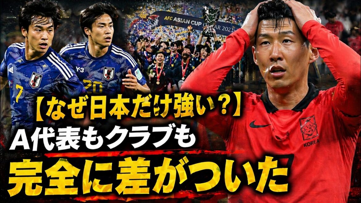 [Korea Despair]Both the A national team and the club lost completely... Why is it only Japan that continues to grow stronger? true feelings leaked