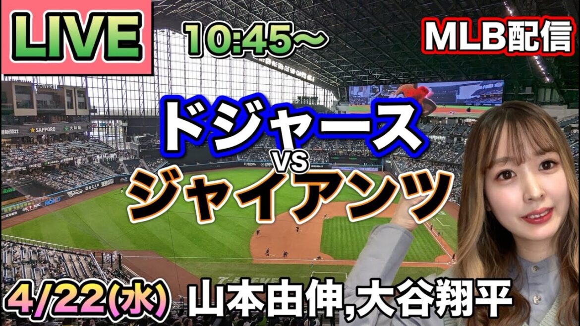 [Starter Yoshinobu Yamamoto. Shohei Ohtani]Dodgers vs Giants MLB distribution ⚾26/4/22