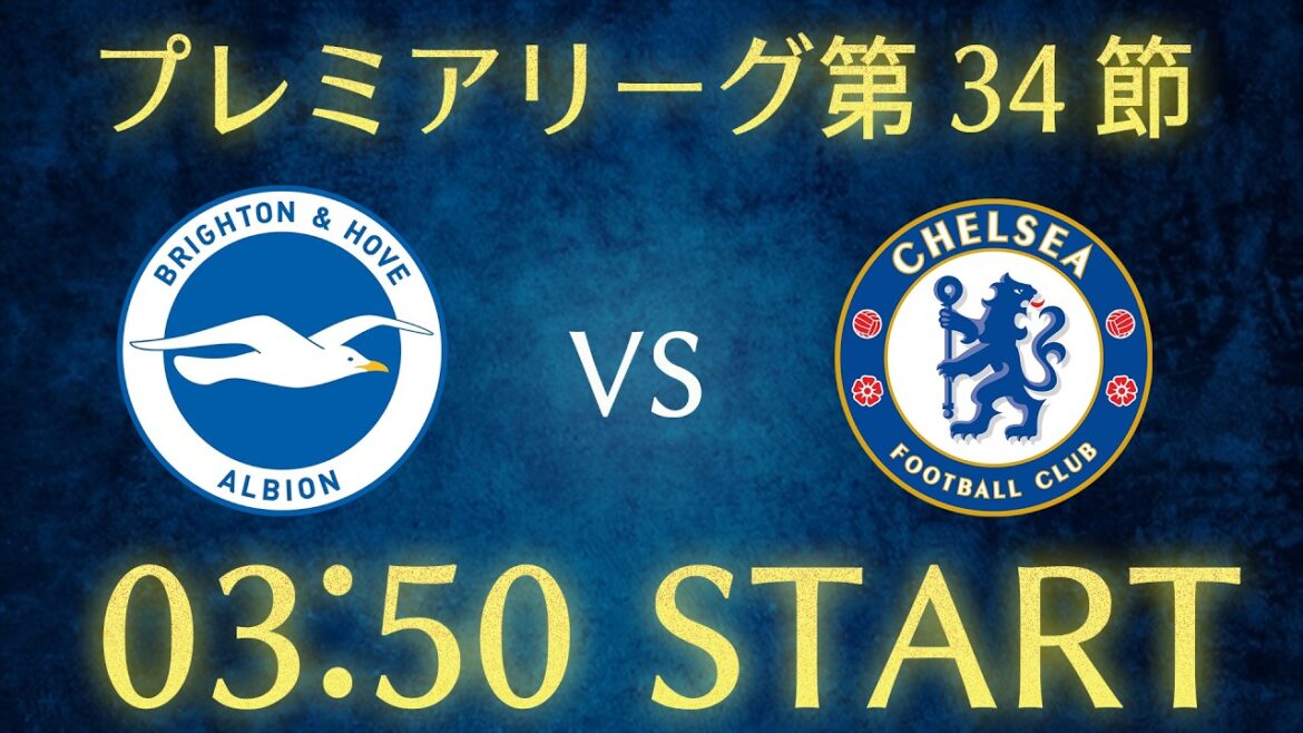 [Kaoru Mitoma]Brighton vs Chelsea/Premier League Round 34 chat live broadcast
