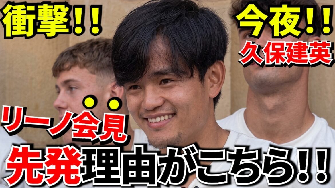 [Take Kubo!!]Shocking Matarazzo press conference! ! (I don't know) And tonight (technically early tomorrow morning) we'll be playing against Getafe! ! Now it's Take's turn! !