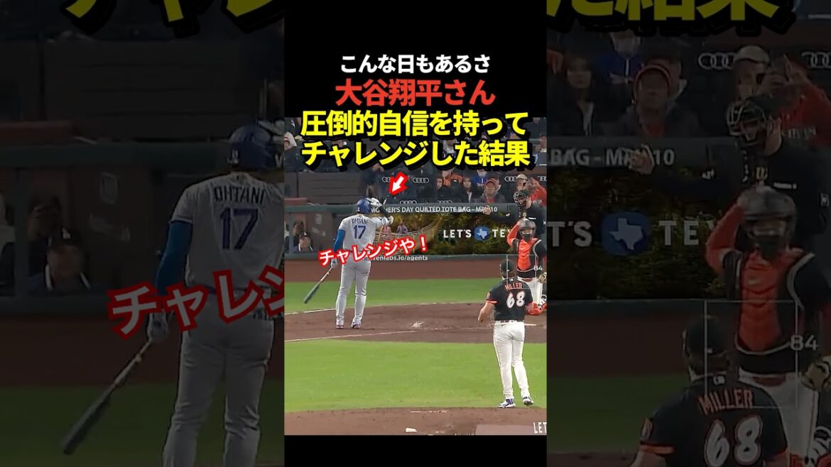 Pitcher Shohei Ohtani fails the challenge! After that, he reached base in 53 consecutive games with an infield hit!