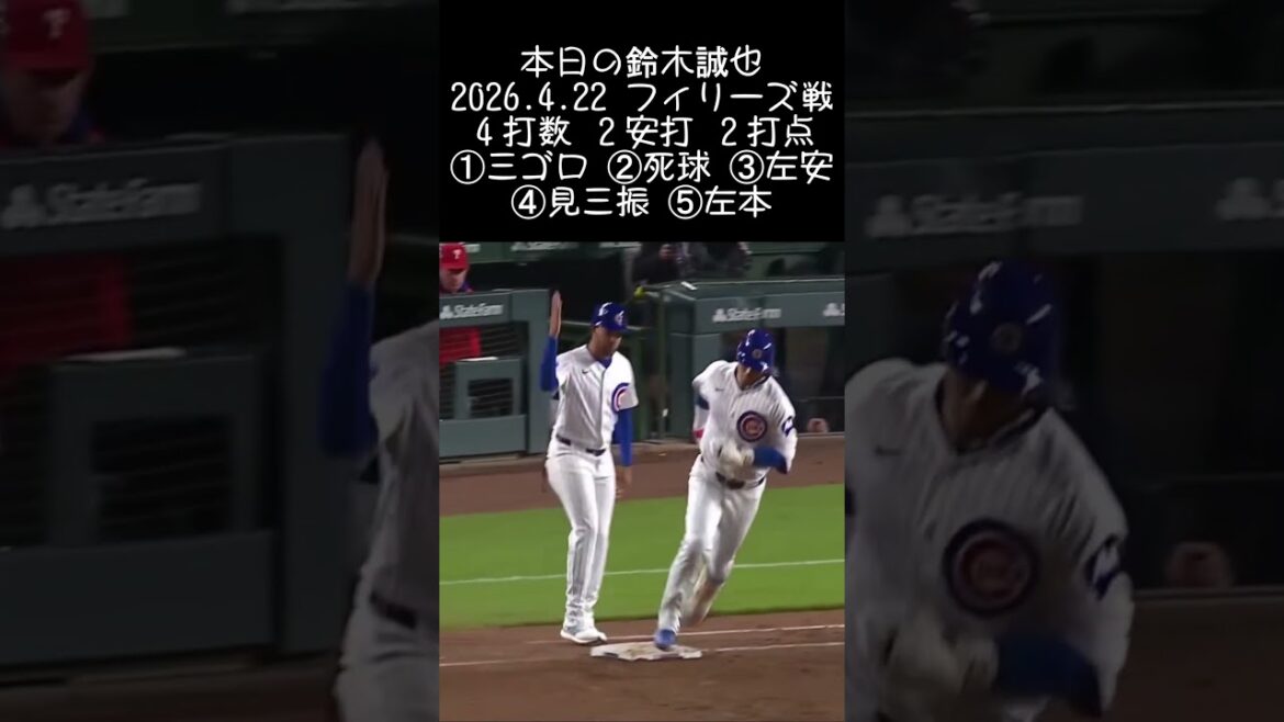 [Seiya Suzuki]2026.4.22 “No. 1 Home Run” vs. Phillies #Seiya Suzuki #Cubs #mlb