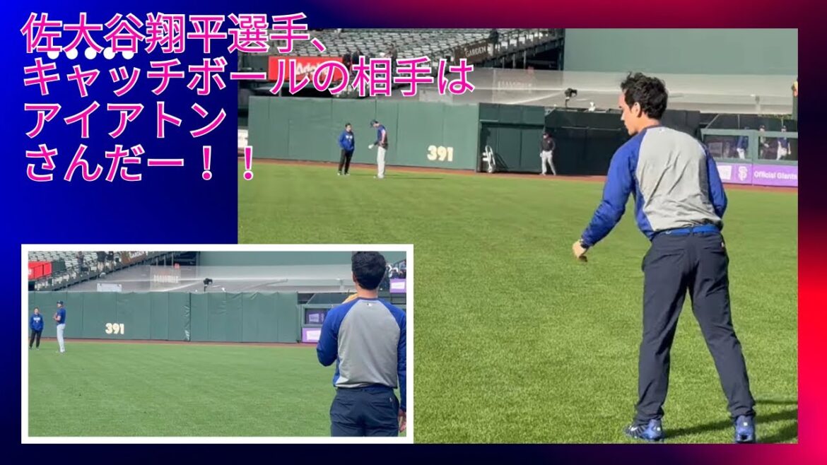 Otani's catch ball partner is Iaton! Shohei Otani can't help but laugh. Will is very serious! #shoheiohtani #Shohei Otani #Shohei Otani #giants