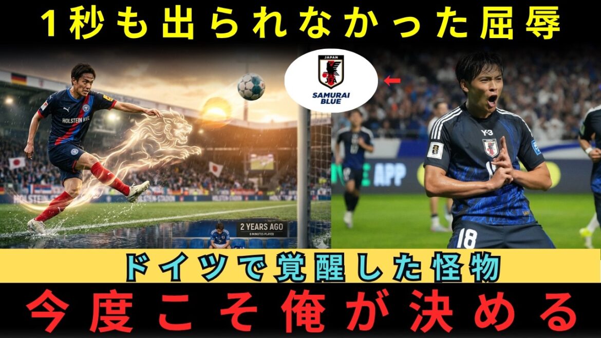 [Resolved]Two years have passed since the "humiliation of not being able to play for even a second"... Proof of the "monster" that Shuto Machino gained in Germany. What is the persistent attack that changed the history of the Japanese national team?