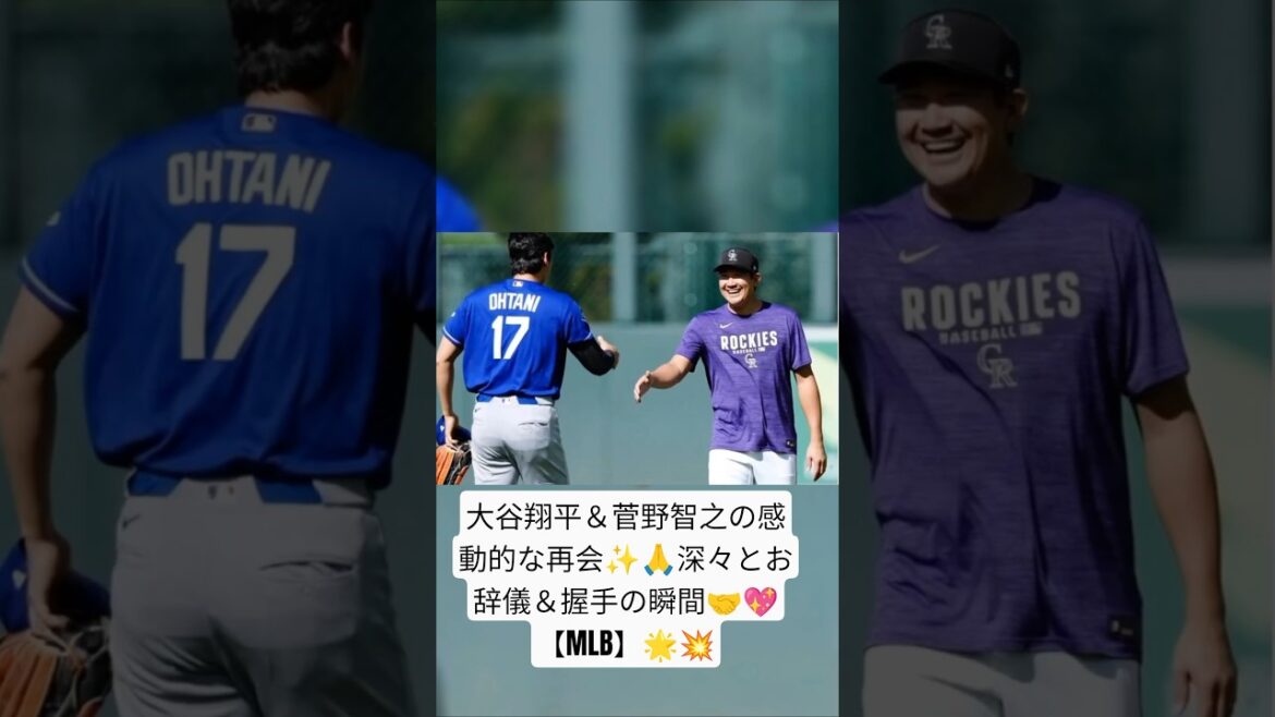 A touching reunion between Shohei Otani and Tomoyuki Kanno ✨🙏 The moment of a deep bow and handshake 🤝💖[MLB]🌟💥