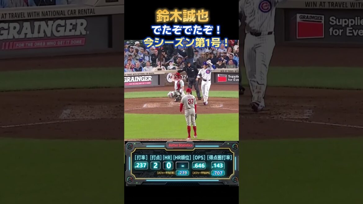 Seiya Suzuki, in his 11th race back, supports Imanaga with his first 134m oversized bullet of the season...Japanese duo leads to 7 consecutive wins