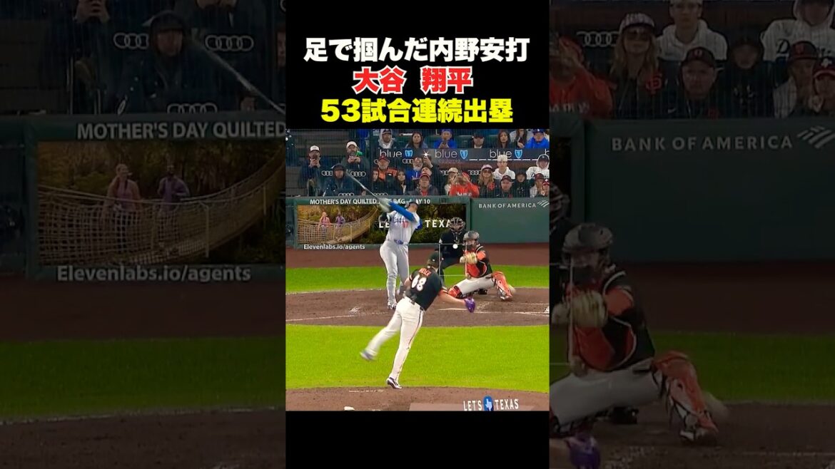 Shohei Otani 53 consecutive games on base 🔥 Infield hit earned with his feet 🔥