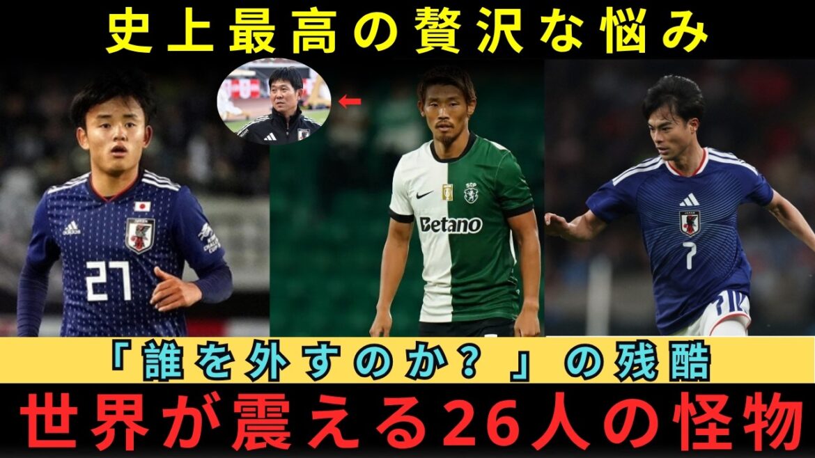 [The Strongest in History]Mitoma, Kubo, Morita...The leading players are all together, so "Who should we leave out?" Moriyasu JAPAN faces the cruelest selection in history. The “current location” of the samurai who is shaking Europe is too dangerous!