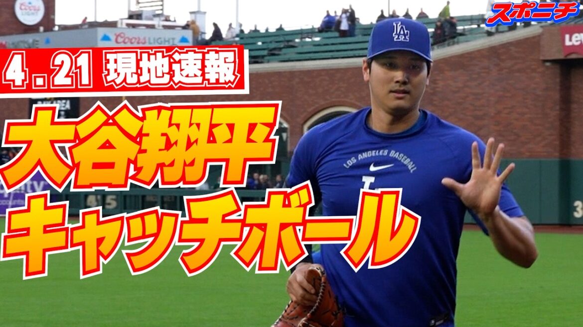 [Breaking news for Shohei Ohtani, April 21st]Dodgers manager praises Shohei Ohtani's 53 consecutive games on base as "a big deal"