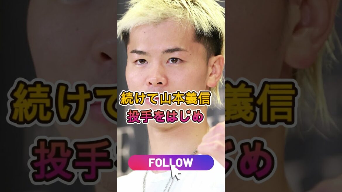 [Buzzing topic]``That's why it's valid all over the world'' Why MLB was shocked by Yoshinobu Yamamoto's self-training partner