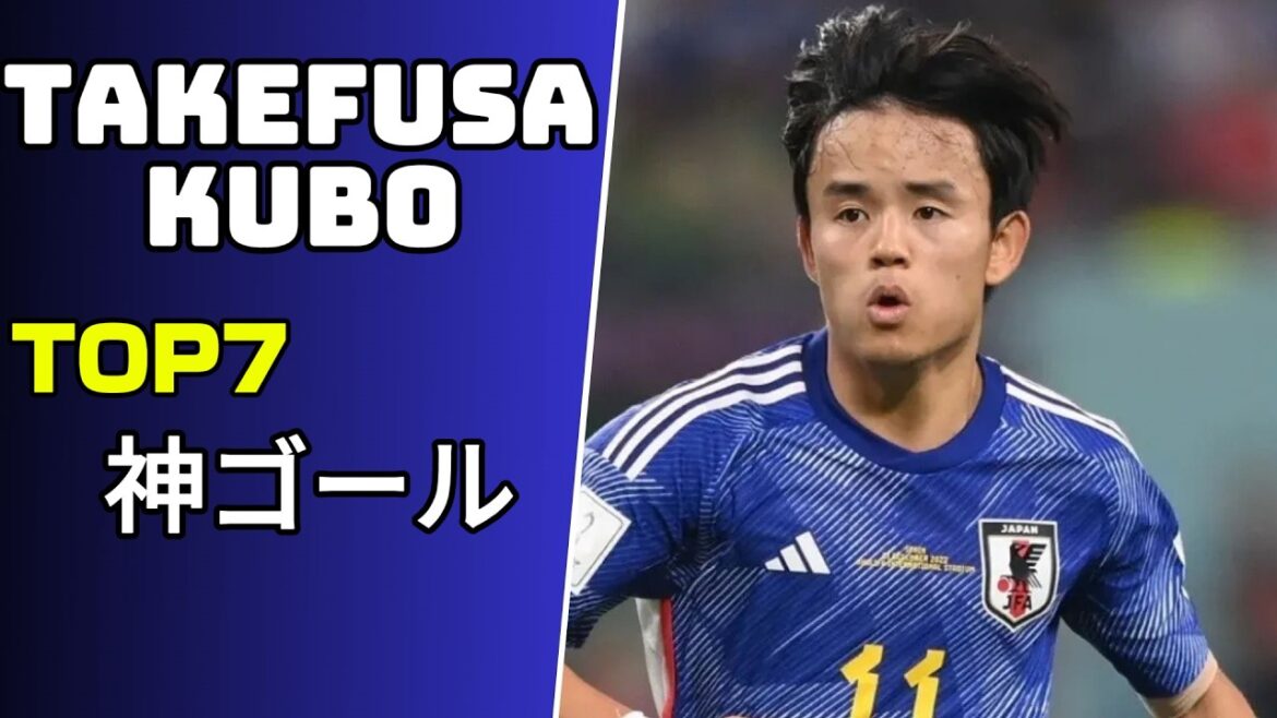 Takefusa Kubo genius awakens! Divine Goal TOP7 & Expectations for World Cup 2026