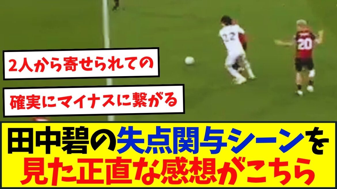 Leeds Aoi Tanaka starts 3 games in a row but is involved in disappointing goals conceded