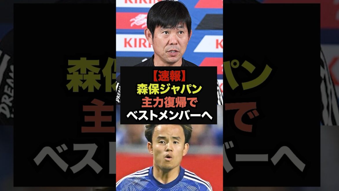 [Breaking News]Moriyasu Japan, players who left the team are returning to the front one after another #Japan Soccer National Team #World Cup