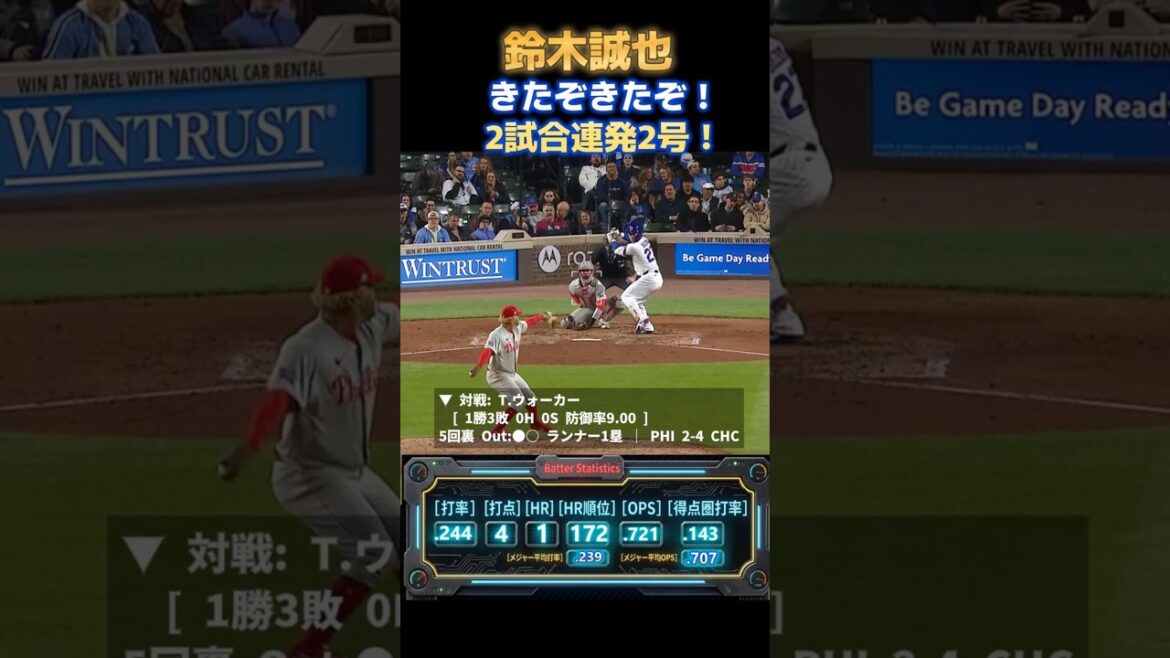 Cubs Seiya Suzuki, 2nd game, 2nd run, 2nd game