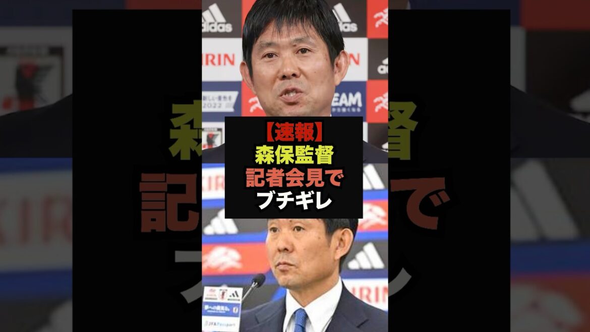 [Breaking News]Coach Moriyasu responds to a question from a reporter with an unexpected question #World Cup #Soccer Japan