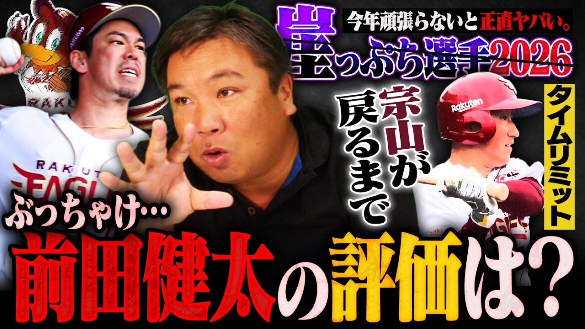 [Rakuten Gappuchi player]“Honest Maeken is…” What is Satozaki’s evaluation? Obukada has a big chance! The battle is until Sozan returns! Will Hayakawa and Fujii, who hold the fate of the team in their hands, be able to play an active role this season?[Rakuten edition]