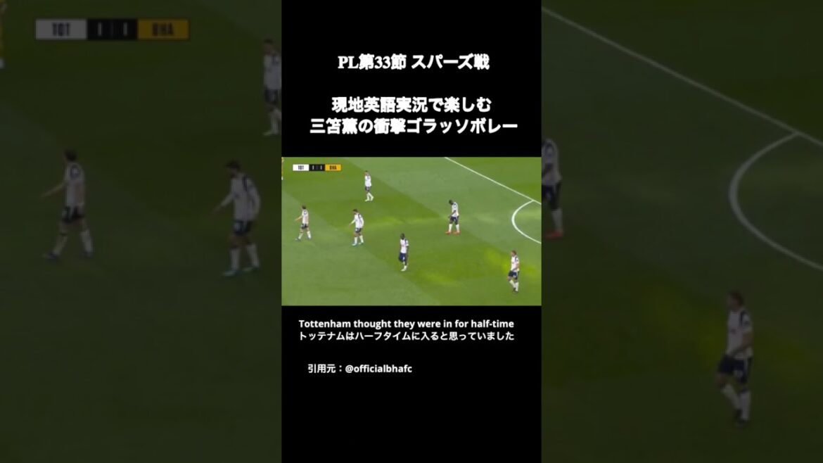 Kaoru Mitoma's shocking Golasso live on-site in English