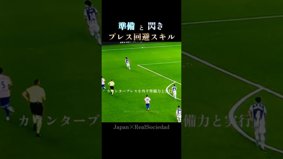 Preparation and inspiration | Kubo's perfect escape & pass #Japan National Team #worldcup