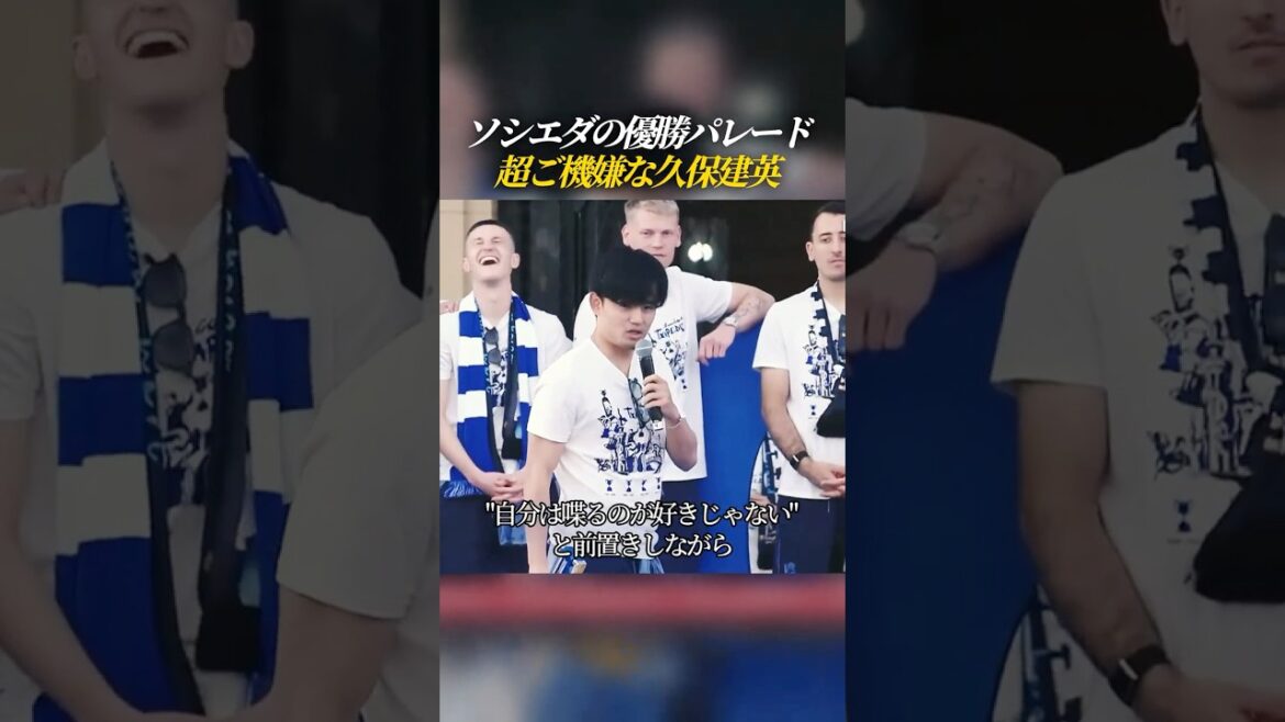 Sociedad's victory parade Takefusa Kubo is in a great mood