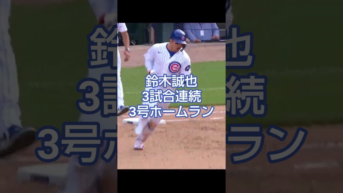 Seiya Suzuki 2026/4/24