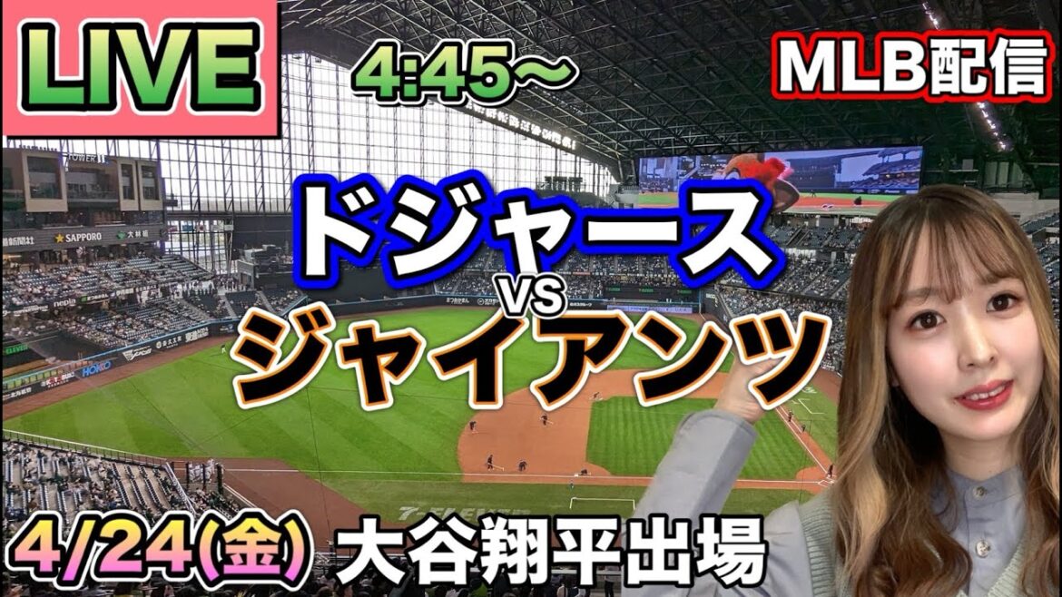Glasnow 8 innings, 9K1 hits, no runs!! ️[Shohei Otani appearance]Dodgers vs Giants MLB broadcast ⚾26/4/24