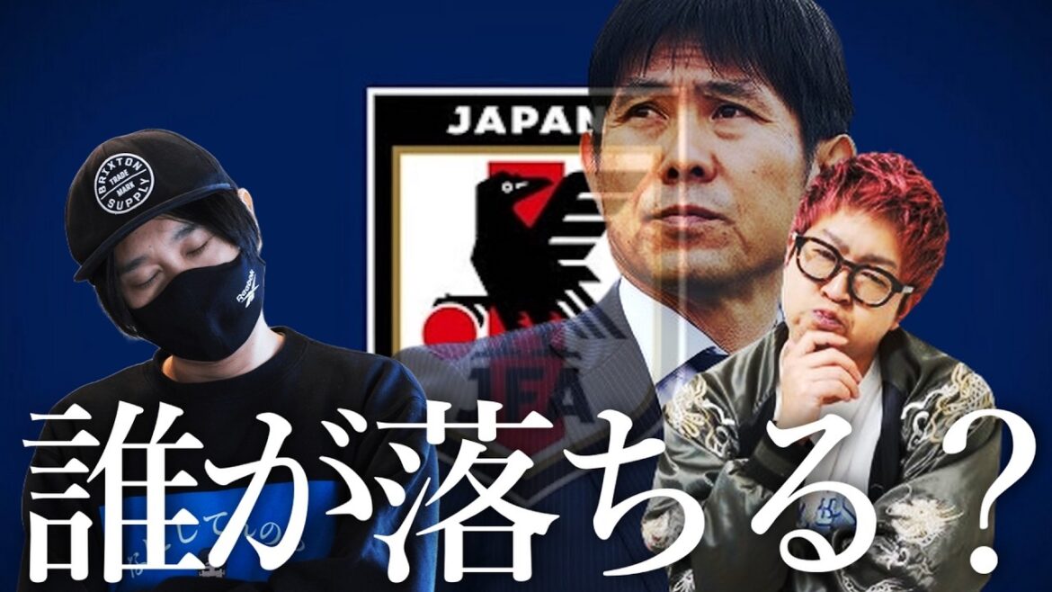 [Did Morita lose? ]Predict the 26 members of the Japanese national team!