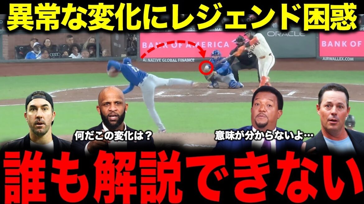 [Shohei Otani]What is this change...? A shocking change behind the spectacular pitching with no runs allowed in the 6th inning!