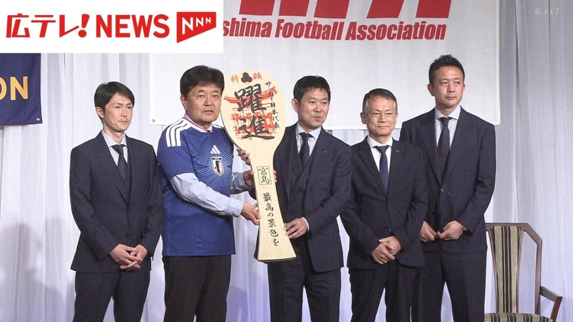 Cheers from Hiroshima to Japan Soccer World Cup national team coach Moriyasu and others