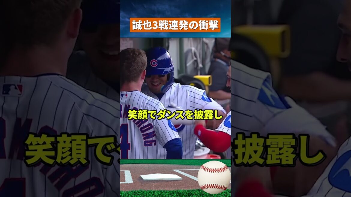 [Awakening]Seiya Suzuki can't stop! The winning shot is dangerous #mlb #baseball