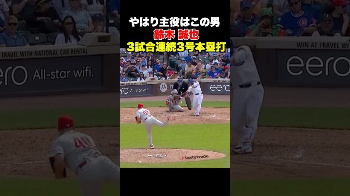 Seiya Suzuki's 3rd home run in 3 games in a row 🔥 A rampage with 3 hits in 4 at bats on this day 🔥