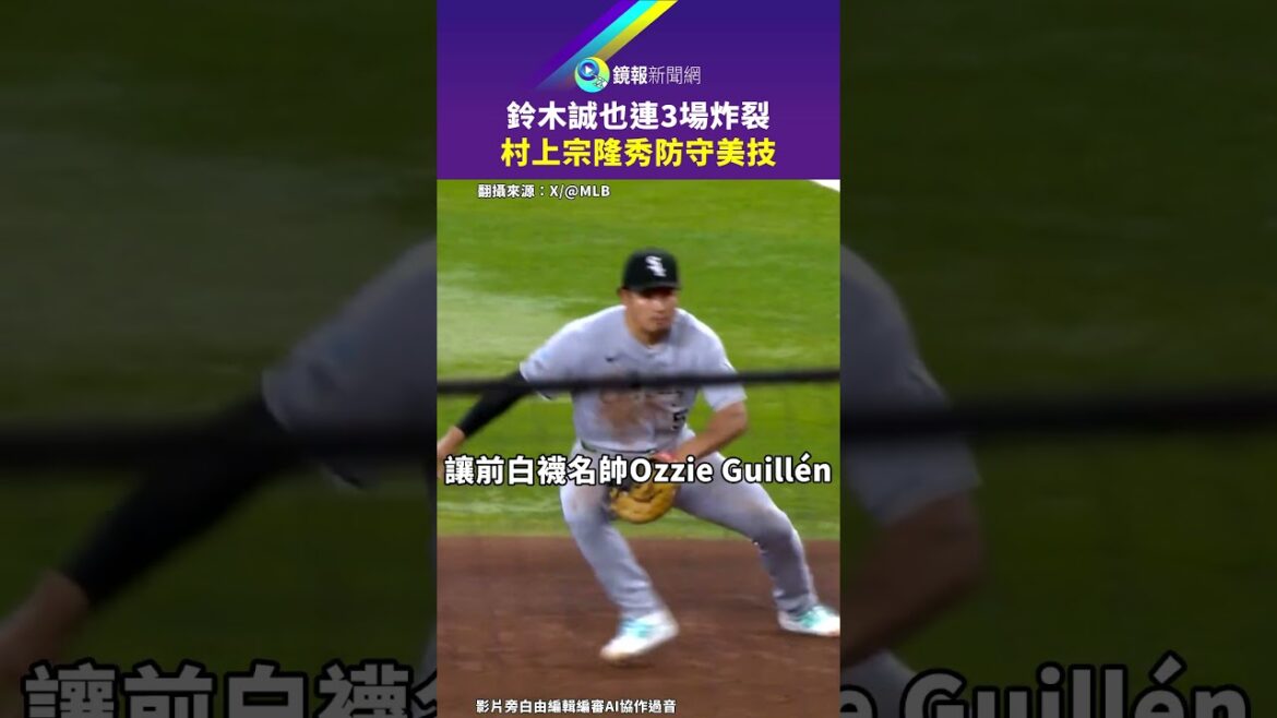 Suzuki Makoto destroyed Murakami Sotakashow's defensive skills in three consecutive games｜Mirror