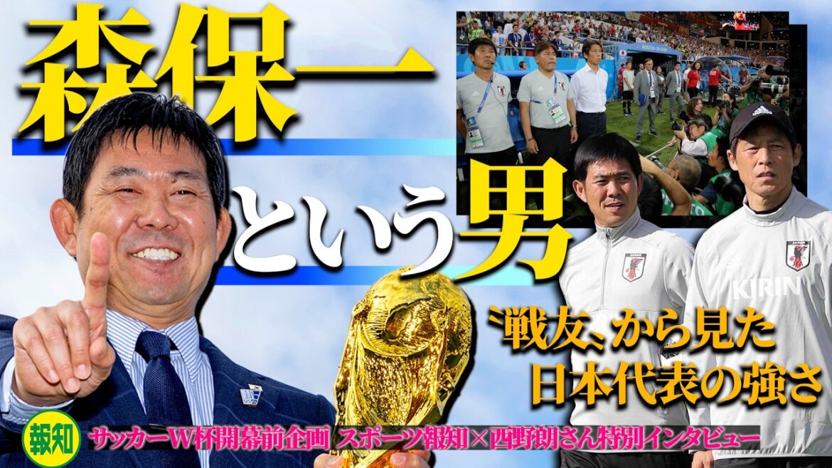 [Let's reach the top]Approaching the possibility of winning the World Cup...What is the final piece that Moriyasu JAPAN needs?[Sports News]