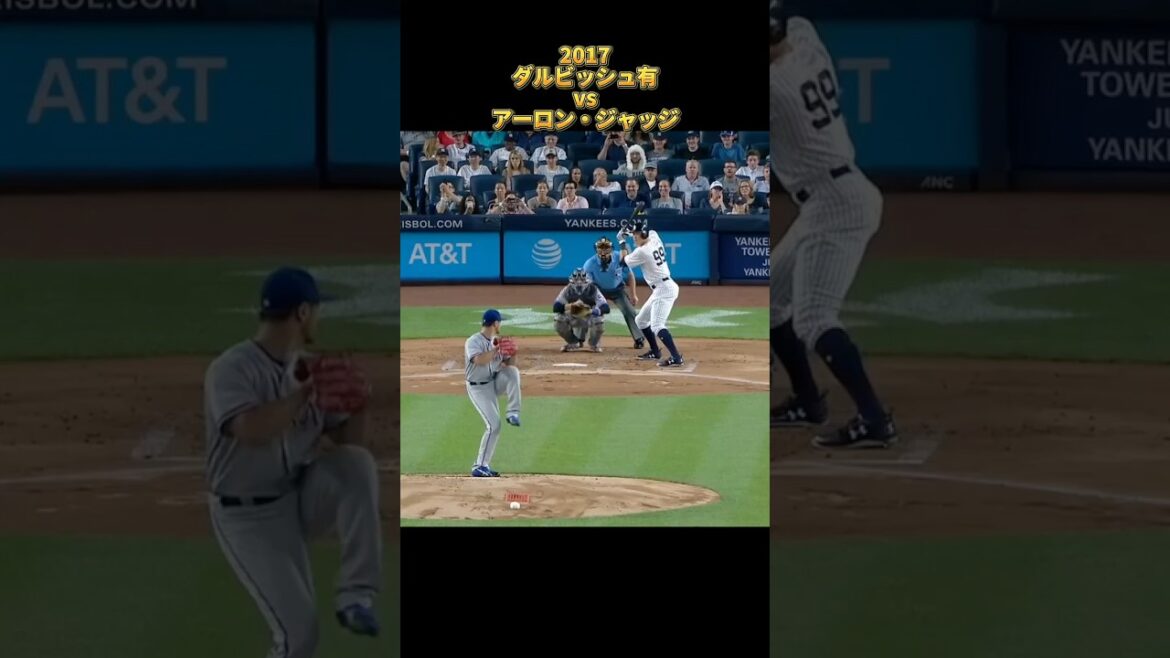 [Yu Darvish]vs Aaron Judge 2017 All pitches Los Angeles Dodgers Yu Darvish Dodgers Aaron Judge #shorts