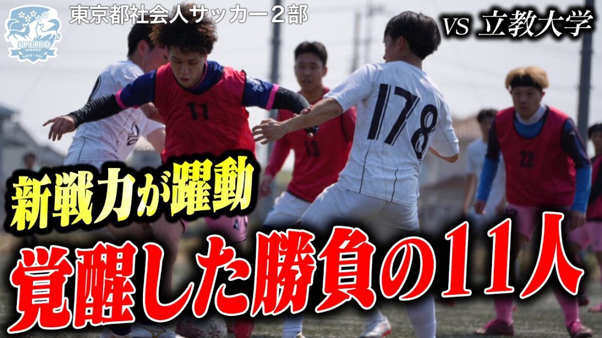 2 weeks until the opening!! Final adjustment with the powerhouse Rikkyo University “2026 latest starting lineup” introduced