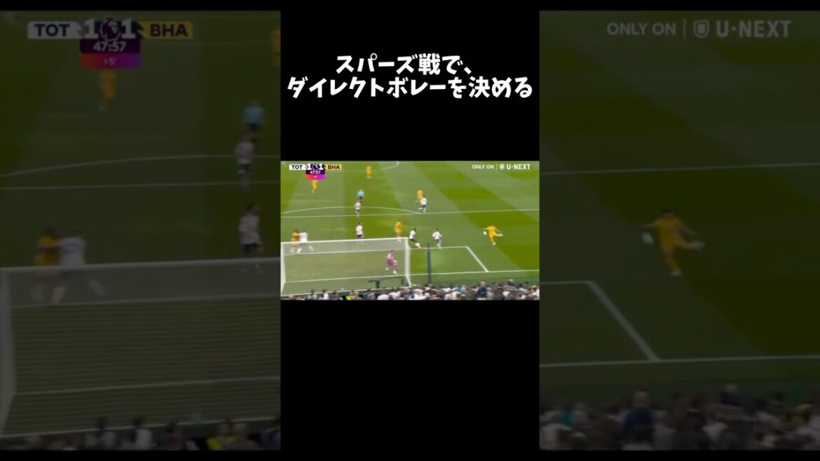 Kaoru Mitoma scores a goal against Premier Big 6 #shorts