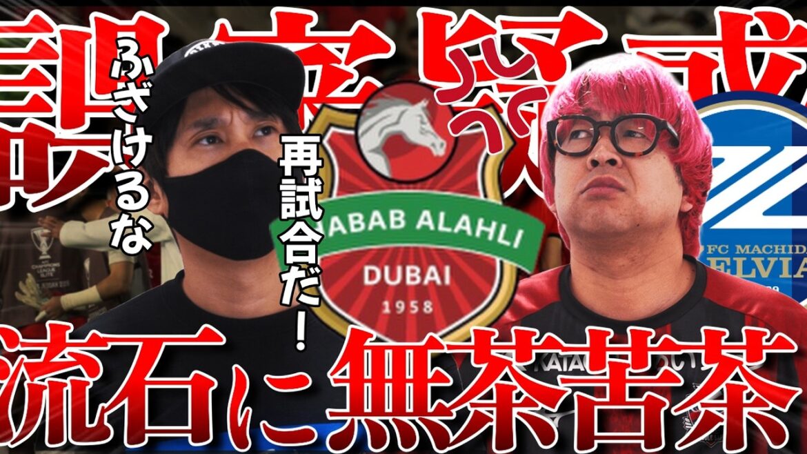 [Rematch? Don't kid yourself! ! ]Machida complains about the ACL misjudgment incident that decided the final