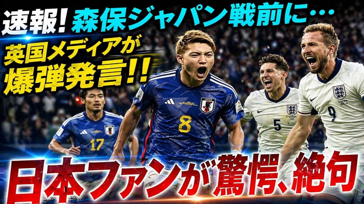 [Overseas commotion]England national team is wary of Japan...Do they really think it's "dangerous"? Shocking report from British media before Moriyasu Japan game!