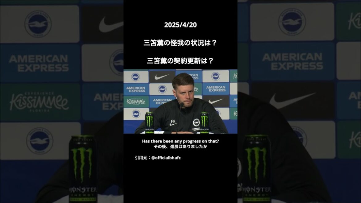 What is the status of Kaoru Mitoma's injury? What about contract renewal?