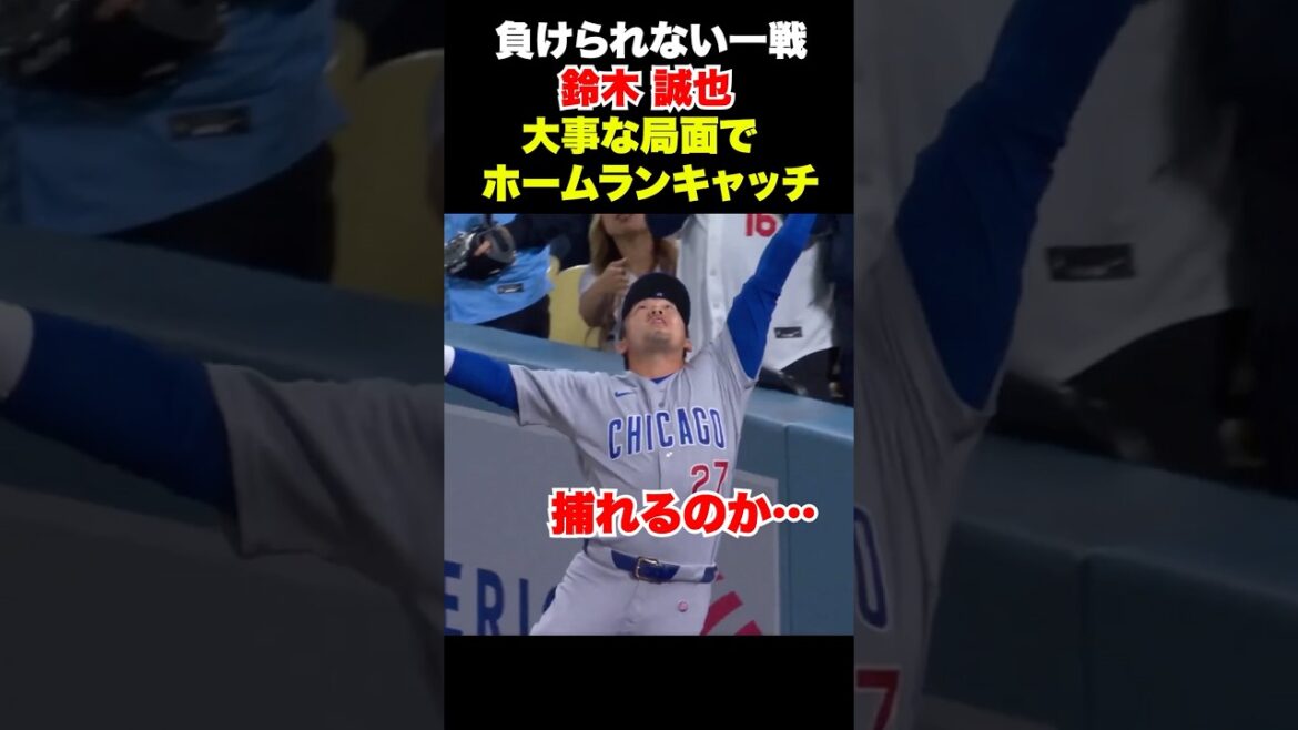 Super home run catch by Seiya Suzuki fence🔥
