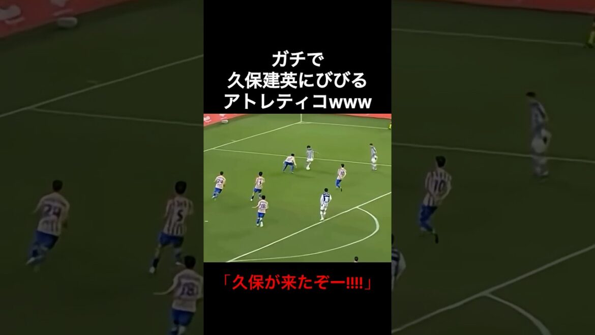 Atlético is really scared by Takefusa Kubo wwww