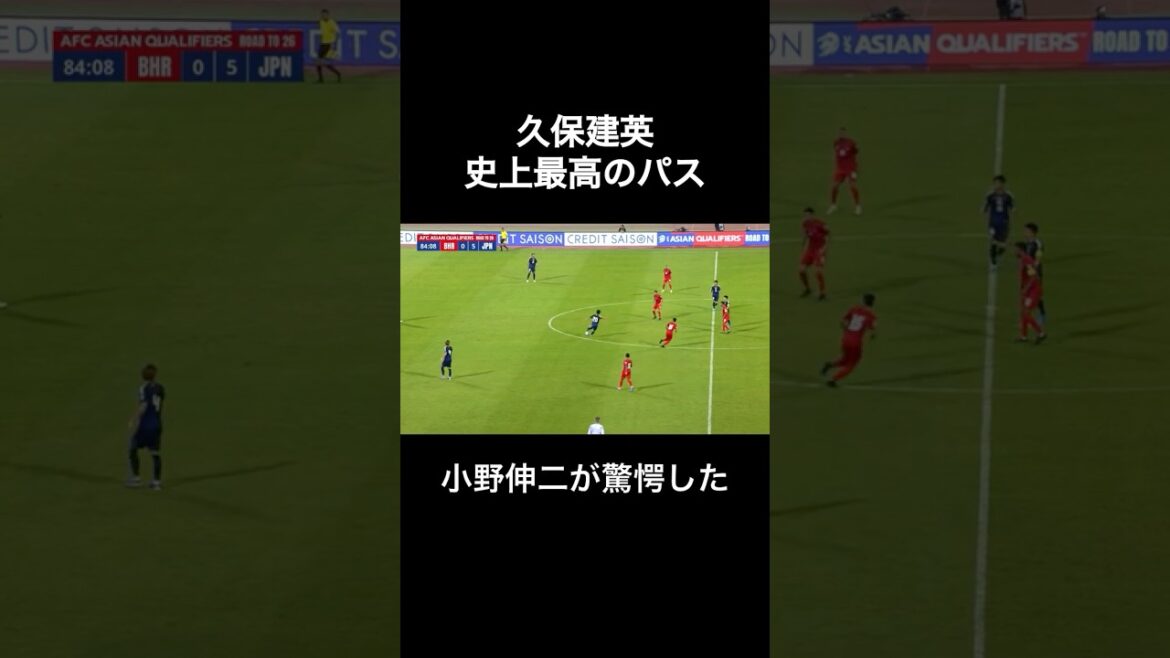 Shinji Ono was stunned by Takefusa Kubo's best pass in history