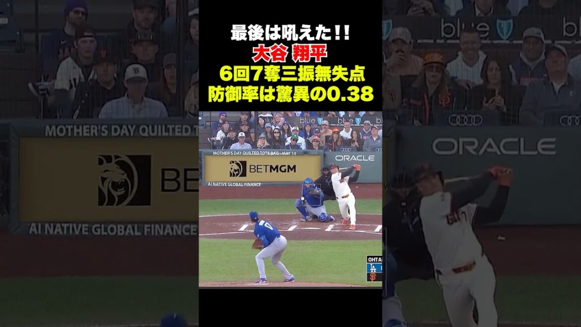 We roared at the end🔥Shohei Otani pitched well with 6 innings with 7 strikeouts and no runs❗️