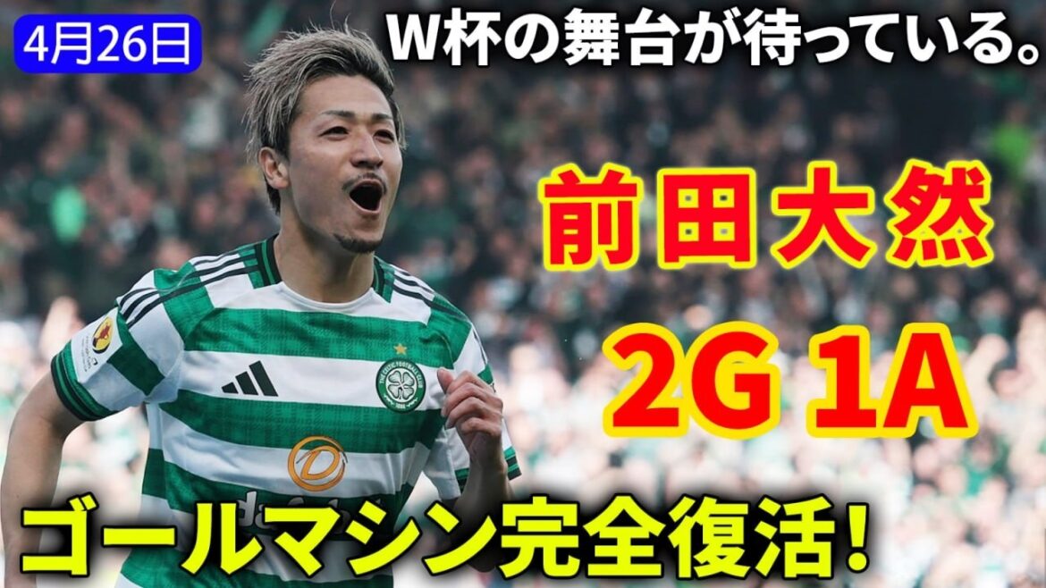 Daizen Maeda is unstoppable! With 3 goals and 2 assists in 2 games, he has plenty of momentum heading into the World Cup.