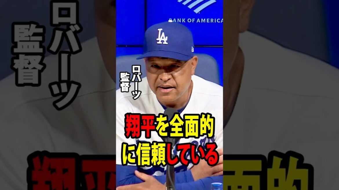 [Shohei Ohtani]After the Dodgers lost, manager Roberts mentioned Ohtani's continued lack of a hit.[Overseas reaction MLB Major Baseball]